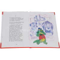 Книга "Читаем сами. Крокодил" Чуковский К.И. 48стр. 978-5-9781-0965-8 от магазина "Карандаш"