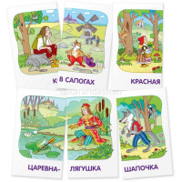 Набор карточек. Сказки. Развиваем творческое мышление и речь ДШ4 48стр. 978-5-8112-6979-2 от магазина "Карандаш"