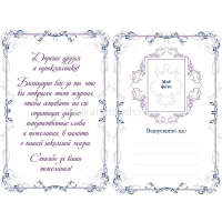 Книга пожеланий выпускнику от друзей и одноклассников А5, 8л, обл. мелов. картон КЖ-1476 от магазина "Карандаш"