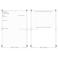 Дневник читательский А4 24л "Ученый кот" на скобе 24Дч4В5_18922/054679 от магазина "Карандаш"