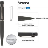 Карандаш механический 0,7мм "Verona" с ластиком, черный корпус металл, Soft Touch, в футляре 20-0349 от магазина "Карандаш"
