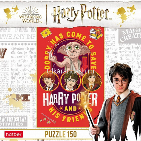 Пазлы 150 эл. "Гарри Поттер" 22х33см 150ПЗ4_28378/078321 от магазина "Карандаш"
