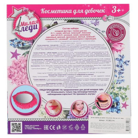 Косметика для девочек (тени для век, блеск для губ, помада) ZY1108114-ML от магазина "Карандаш"