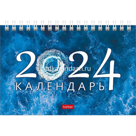 Календарь-домик 2024 "Aqua" 160х105мм настольный на гребне 079848