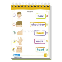 Умный блокнот. English. Семья (Family) Уровень 1 80стр. 978-5-8112-6352-3 от магазина "Карандаш"