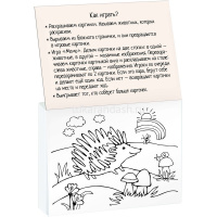 Раскраска-игра (мини) "Развивающие игры. Чей портрет?" 36 стр. 978-5-8112-6796-5 от магазина "Карандаш"