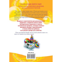 Полная хрестоматия для дошкольников с метод.подсказками для педагогов и родителей. Книга 1 704стр. от магазина "Карандаш"