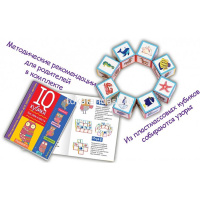 Умные кубики 12шт. "Уши, лапы и хвосты. 50 игр для развития интеллекта" 978-5-8112-7115-3 от магазина "Карандаш"