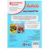 Первая мультяшная раскраска "Мегаботы" 214х290мм 16стр. 978-5-506-04692-9 от магазина "Карандаш"