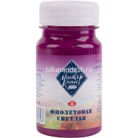 Гуашь 100мл фиолетовая светлая гх МК 1727605 от магазина "Карандаш"