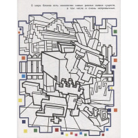 Раскраска "Раскрась в стиле Minecraft. №1" 48стр. А4 2104/978-5-4471-7422-4 от магазина "Карандаш"
