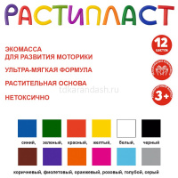 Пластилин 12 цветов 240гр. "Расти" растительный, картон LRP-0112 от магазина "Карандаш"
