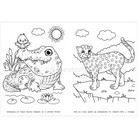 Раскраска "Капибары и их друзья" 16 стр. 9785506103172 от магазина "Карандаш"