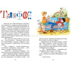 Книга "Классная Литература. Мишкина каша" Носов Н. 96стр. 978-5-389-24767-3 от магазина "Карандаш"