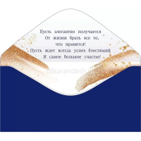 Конверт для денег "С Днем рождения!" 168х84мм 79.872 от магазина "Карандаш"