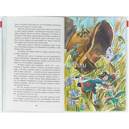 Книга "Школьная библиотека. Путешествия Гулливера" Свифт Д. 144стр. 978-5-9781-0926-9 от магазина "Карандаш"