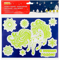 Наклейка-раскраска "Звёздная лошадка" 15х21см светитсяв темноте, пвх НН-2359 от магазина "Карандаш"