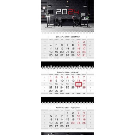 Календарь квартальный 2024 "Стильный офис" 297х758мм настенный трехблочный, с бегунком 081225