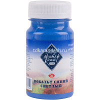 Гуашь 100мл кобальт синий светлый гх МК 1727504 от магазина "Карандаш"