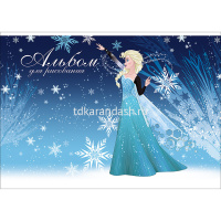 Альбом для рисования А4 24л "Холодное сердце" на скобе, фольга, 5 дизайнов 056945 от магазина "Карандаш"