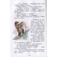 Книга "Школьная библиотека. Фантазеры" Носов Н.Н. 80стр. 978-5-9781-1135-4 от магазина "Карандаш"