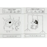 Раскраска с развивающими заданиями "Три кота. Найди и покажи" 16стр. 978-5-506-07796-1 от магазина "Карандаш"