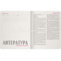 Тетрадь А5 48л линия Литература "Зверобудни" на скобе матовая ламинация Soft Touch 7-48-1254/02 от магазина "Карандаш"