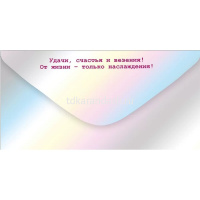 Конверт для денег "С Днем Рождения!" 168х84мм 41.947.00 от магазина "Карандаш"