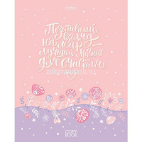 Тетрадь А5 48л клетка "О главном!" на скобе 3D фольга матовая ламинация 5 дизайнов 065454 от магазина "Карандаш"