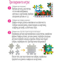 Пазлы 60 эл. "IQ пазл с отличиями. Яркие джунгли" 4+ 4650388210735 от магазина "Карандаш"