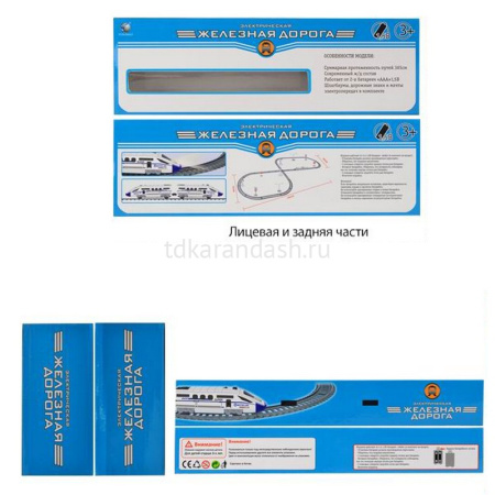 Железная дорога Локомотив (размер в сборке 146х44см), пластик T578-D6052/2182 от магазина "Карандаш"