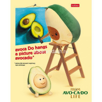 Тетрадь А5 48л клетка "AvoCaDo life" на скобе, 5 дизайнов 48Т5В1/061738 от магазина "Карандаш"