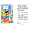 Книга "Классная Литература. Мишкина каша" Носов Н. 96стр. 978-5-389-24767-3 от магазина "Карандаш"