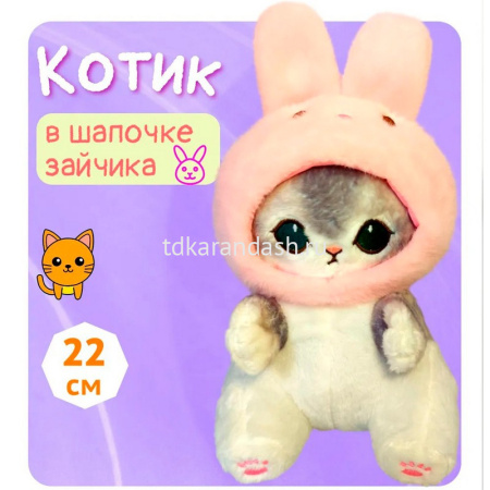 Котенок в костюме 22см 3 цвета XM25140 от магазина "Карандаш"