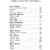 Книга "Полная библиотека. Внеклассное чтение 2 класс" 351стр. 978-5-465-03357-2 от магазина "Карандаш"