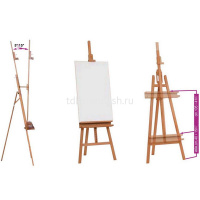 Мольберт напольный "Лира" 245см с регулятором по высоте, дерево Mabef M/11 от магазина "Карандаш"