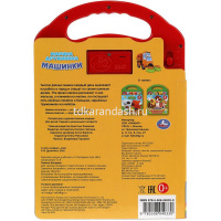 Книга "Машинки. Дружинина М." (5 кнопок, 5 песен) 10стр. 9785506040330 от магазина "Карандаш"