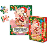 Пазл с предсказаниями 24 эл. "Символ 2026 - Лошадь" 17,5х13см ИН-5960 от магазина "Карандаш"