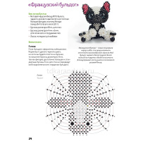 Книга "Амигуруми из бисера. 15 объемных фигурок со схемами" 64стр. 978-5-00241-204-4 от магазина "Карандаш"