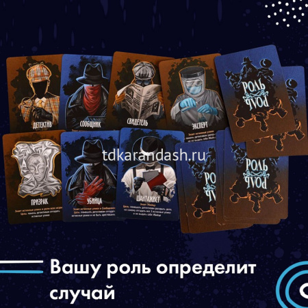 Игра настольная "Письма призрака" Э048 от магазина "Карандаш"