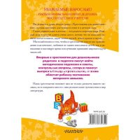 Полная хрестоматия для дошкольников с метод.подсказками для педагогов и родителей. Книга 2 704стр. от магазина "Карандаш"