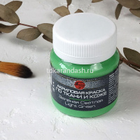 Краска акриловая по ткани 50мл зеленая светлая 0812048 от магазина "Карандаш"