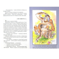 Книга "Школьная библиотека. Рассказы" Б.Житков 160стр. 978-5-9781-1056-2 от магазина "Карандаш"