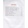 Универсальный тренажер. Математика 2 класс 48стр. Петренко С.В. 978-985-17-2435-8 от магазина "Карандаш"