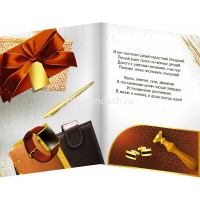 Открытка "С Днем рождения!" большой формат 277х196мм 30000484 от магазина "Карандаш"