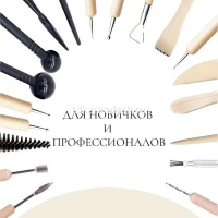 Набор инструментов для моделирования 24шт. металл/дерево в пенале-скрутке Y10784-24 от магазина "Карандаш"