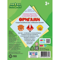 Набор для творчества "Оригами. Ми-Ми-Мишки" 16стр. (конверт, наклейки, схемы, задания) от магазина "Карандаш"
