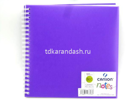 Скетчбук 18,5х18,5см 50л 120г/м2 спираль фиолетовый Canson Notes 204127723