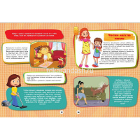 Гигантская копилка тайн для девочек 384стр. (Аниашвили К.С.) 978-5-17-111659-0 от магазина "Карандаш"