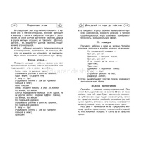 Книга "1001 логопедическое упражнение для детей от 6 месяцев до 7 лет" с подсказками 256стр. от магазина "Карандаш"